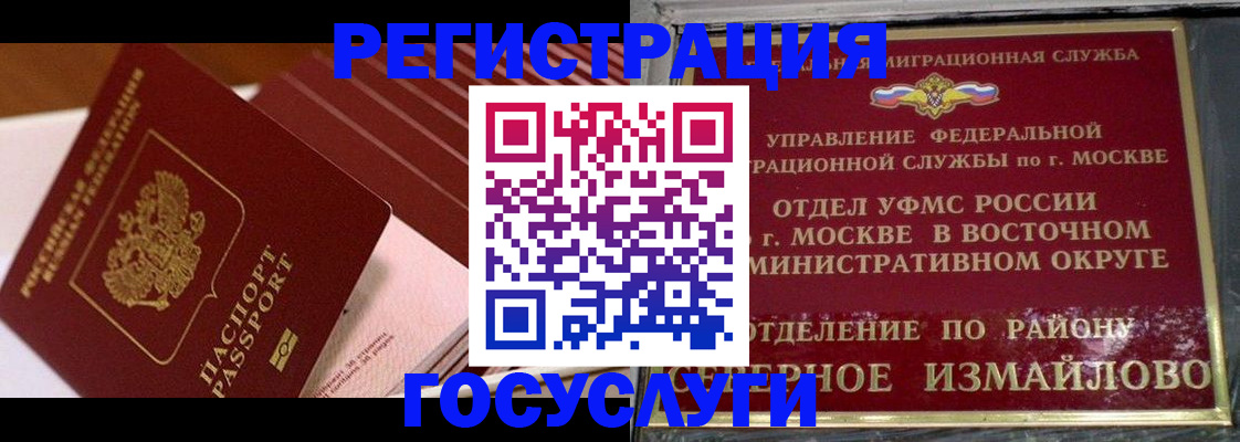 прописка иностранных граждан в Коле