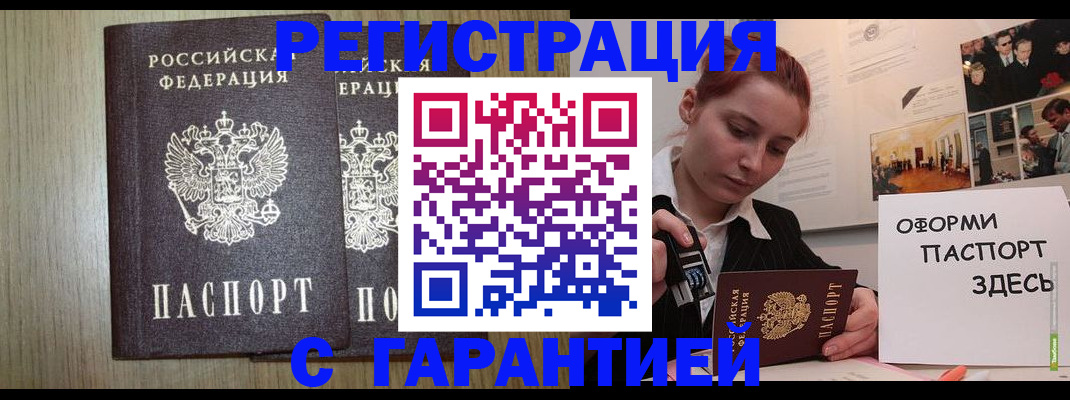 прописка поиск в Коле